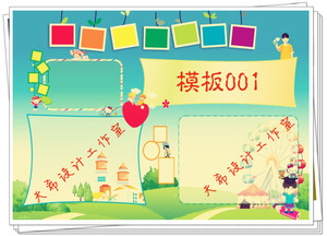 国庆节圣诞节量身设计制作代做学生小报暑假快