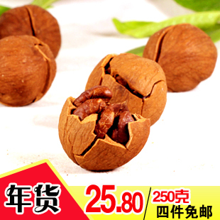  新货 临安手剥山核桃/小核桃 250克 年货特价多省2斤包邮