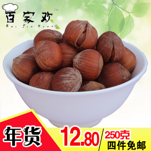  四件免邮 新货水煮 野生开口 榛子 250克 坚果年货 特价