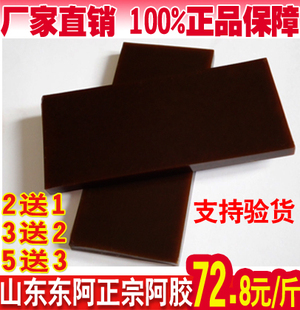  正品山东东阿 阿胶 纯黑驴皮阿胶块500g熬阿胶糕固元膏补血气包邮