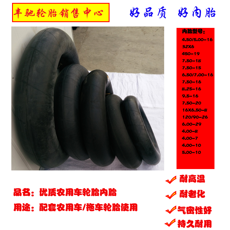 thickening Agriculture tyre Inner tube 450/500-16 650-14 700 750-15-18-20 32X6 Within the Auto Parts/Conserve/Cosmetology/Maintenance, tyre, passenger car tyre category - from Buy2taobao.com to provide professional Taobao agent buy service