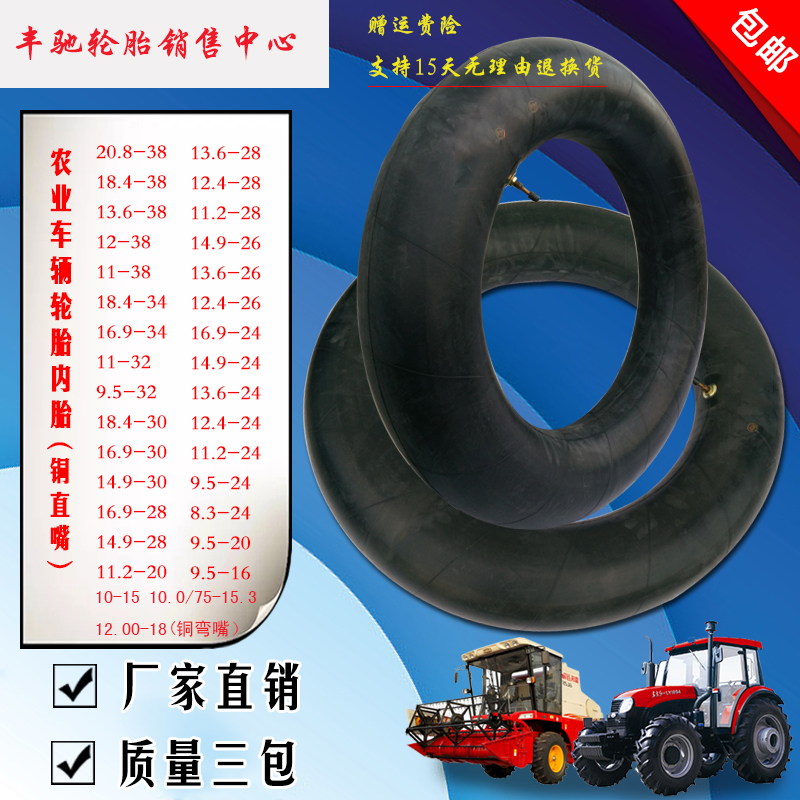正品三包农用拖拉机轮胎内胎8.3-24 9.5-24 11.2-20 12.4/13.6-28|msdalam kategori 汽车零部件/养护/美容/维保, 轮胎, 非乘用车轮胎 - dari Buy2taobao.com untuk memberikan perkhidmatan ejen Taobao profesional membeli