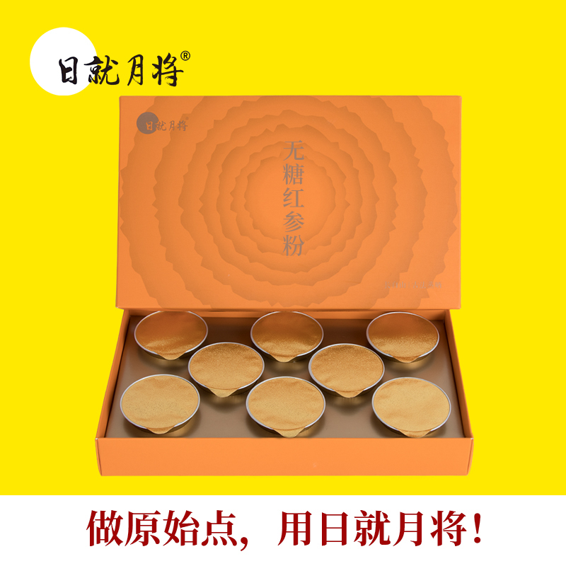 日就月将无糖红参粉原始点内热源无添加长白山蒸晒80克在类目 传统滋补营养品, 参类滋补品, 人参/园参中 - 来自Buy2taobao.com提供专业的淘宝代购服务
