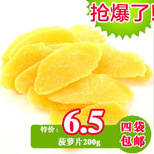  4袋包邮泰国进口纯天然菠萝片凤梨干 菠萝干 冰糖菠萝蜜 200g