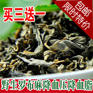  特级野生大花罗布麻茶正品新疆 降高血压高血脂茶叶 养生茶 包邮