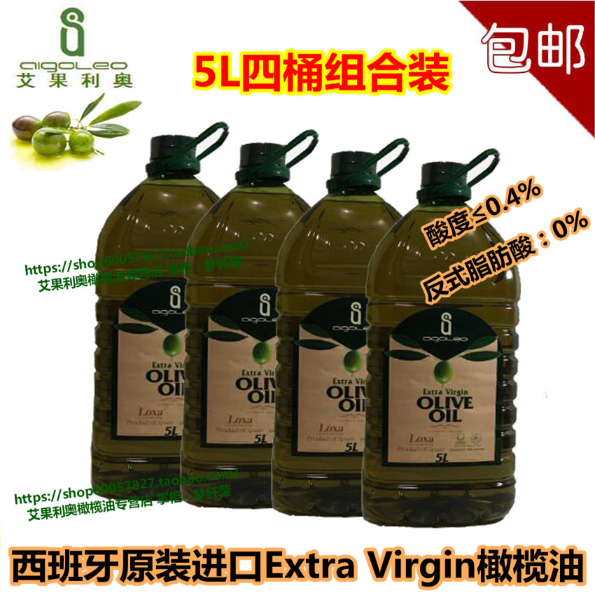 西班牙原装进口5L*4冷压榨特级初榨纯橄榄油20升食用油烹饪包邮在类目 粮油米面/南北干货/调味品, 食用油/调味油, 橄榄油中 - 来自Buy2taobao.com提供专业的淘宝代购服务