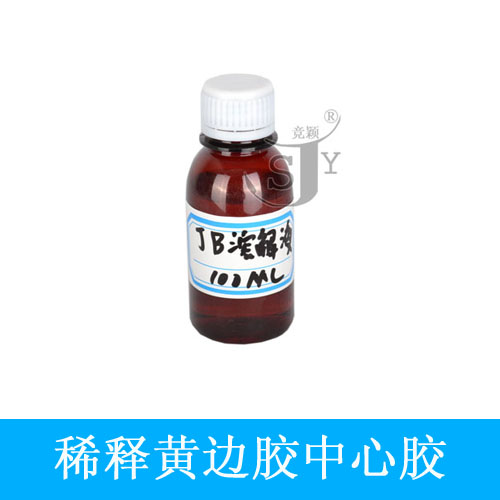 Speaker Accessories /JB Diluent 100ML (Milliliter)Diluentin the Audio appliances , Other AV Products category - from Buy2taobao.com to provide professional Taobao agent buy service