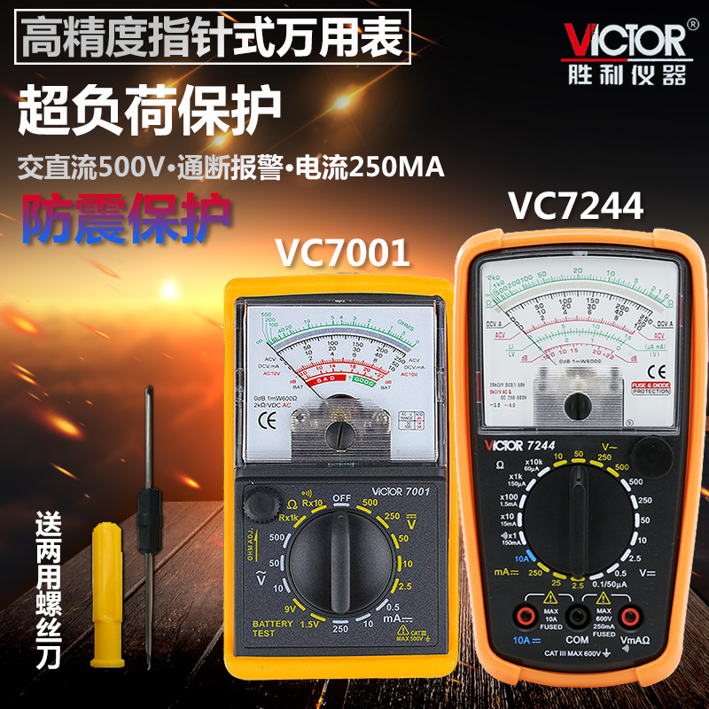 victory VC7001/VC7244 High performance high-precision pocket Mini portable Mechanics Pointer A multimeterin the Hardware/Tool , Instrumentation , Multimeter category - from Buy2taobao.com to provide professional Taobao agent buy service