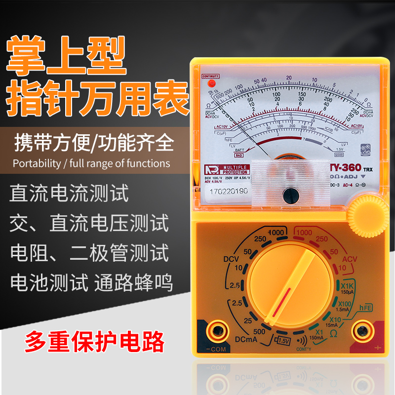 包邮 正品南京仪表/天宇360TRX/指针式万用表/TY-360TRX在类目 五金/工具, 仪器仪表, 万用表中 - 来自Buy2taobao.com提供专业的淘宝代购服务