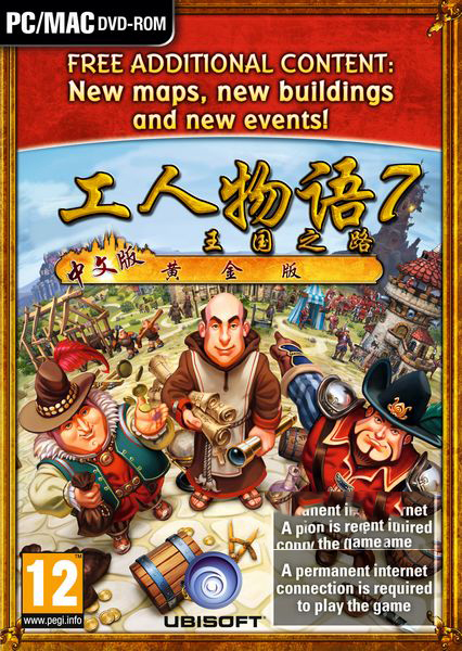 PC游戏 工人物语7:王国之路黄金版 简体中文PC游版电脑单机戏|msdalam kategori permainan video/Fitting/permainan/Raiders, 游戏软件平台, STEAM - dari Buy2taobao.com untuk memberikan perkhidmatan ejen Taobao profesional membeli
