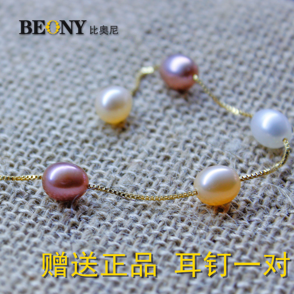 【淘800独家优惠】正品 珍珠手链脚链9-9.5mm 天然珍珠 混彩 女款