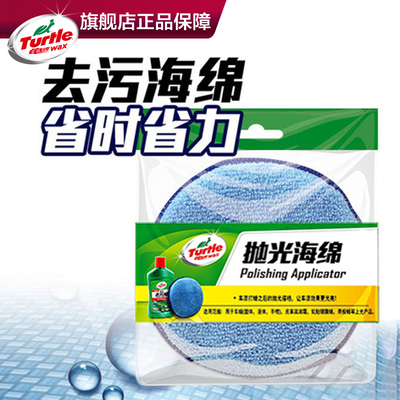 龟牌汽车打蜡海绵打腊神器镀晶修复去污手动圆形抛光海棉加厚工具