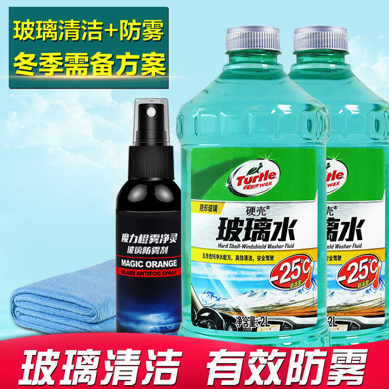 汽车玻璃水龟牌车用雨刮液四季通用雨刮水小车夏季强力去污防起雾|ruв категории автомобиль/товаров/аксессуары/переоснащение, автомобильной красоты/Содержание/обслуживание, автомобильный ремонт товаров, стакан воды - от Buy2taobao.com для оказания профессиональной услуги покупки агента Taobao
