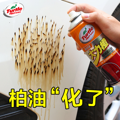 龟牌柏油清洁剂沥青清洗剂白色汽车用除胶去胶强力去污神器洗车液