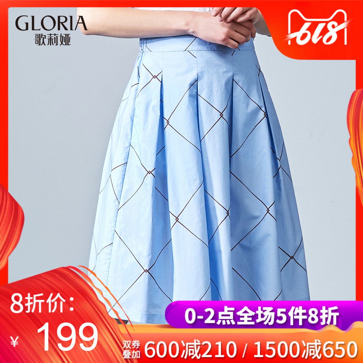 GLORIA/歌莉娅女装2018夏季工字褶半裙185K2A07B在类目 女装/女士精品, 半身裙中 - 来自Buy2taobao.com提供专业的淘宝代购服务