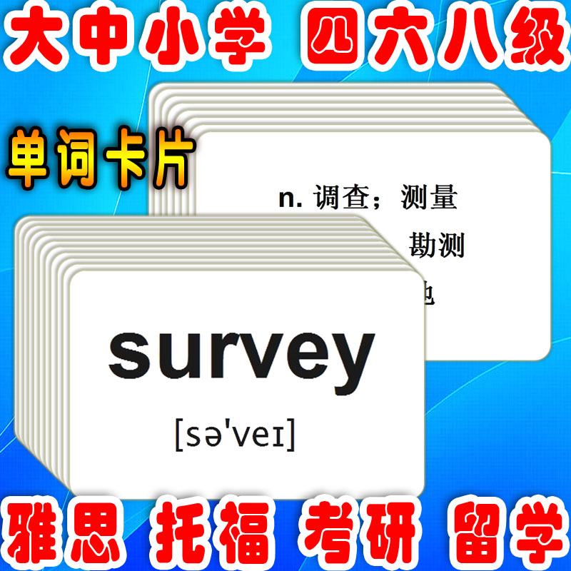 自学英语单词哪个好?自学英语单词价格,自学英