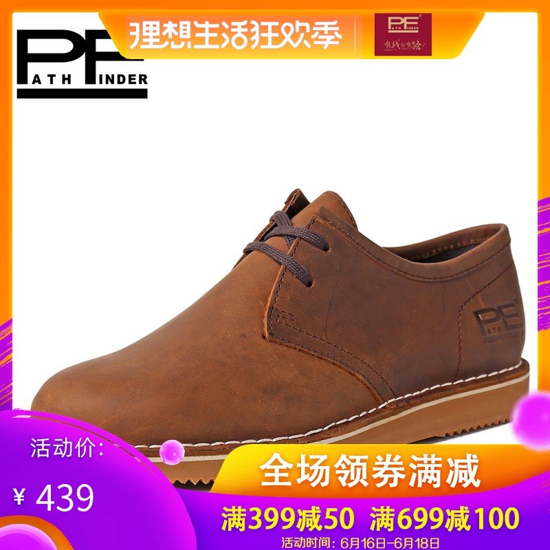 pathfinder牛皮商务休闲鞋男 PF英伦潮流透气柔软舒适低帮男鞋在类目 流行男鞋, 低帮鞋中 - 来自Buy2taobao.com提供专业的淘宝代购服务