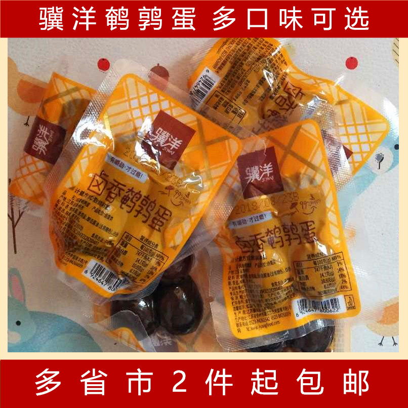 2件起包邮 骥洋食品靖江特产卤香味鹌鹑蛋6小袋 零食小吃无壳蛋|msdalam kategori makanan ringan/Nuts/Specialty, daging lembu tersentak-sentak/daging babi dipelihara/Lo Snek, Snek ayam - dari Buy2taobao.com untuk memberikan perkhidmatan ejen Taobao profesional membeli