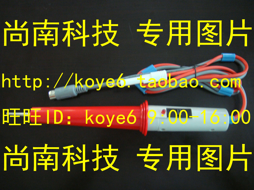 【杭州商盟】杭州威博WB2670A耐压仪004遥控耐压测试棒高压棒探头在类目 五金/工具, 仪器仪表, 其它仪表仪器中 - 来自Buy2taobao.com提供专业的淘宝代购服务