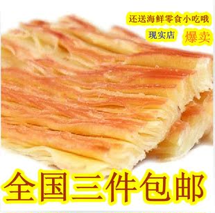 宁波特产碳烤手撕鱿鱼片 风琴鱿鱼片 象山土特产 250g 鱿鱼丝
