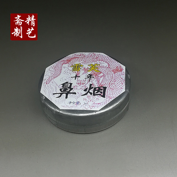 老北京鼻烟粉雪芙鼻烟薄荷味等|msdalam kategori ZIPPO/Swiss Army Knife/cermin mata, penulis, produk berhenti merokok - dari Buy2taobao.com untuk memberikan perkhidmatan ejen Taobao profesional membeli
