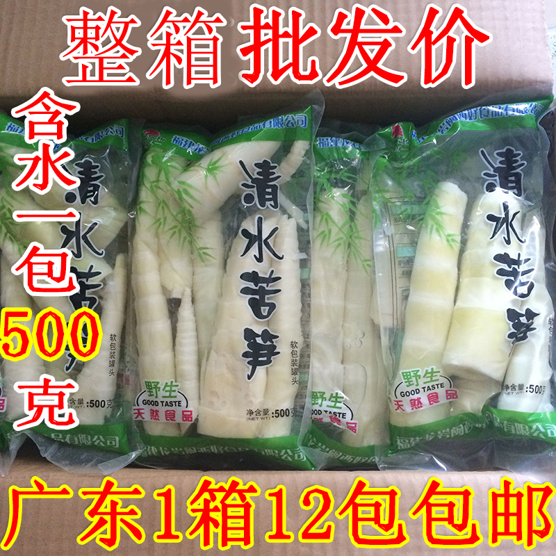 苦笋500g客家特产甘笋凉笋竹笋野生清水苦笋芦笋煲汤广东12包包邮|ruв категории закуски/орехи/специальность, кандирование/унаби/Мэй/сухофрукты, бамбуковые побеги продуктов - от Buy2taobao.com для оказания профессиональной услуги покупки агента Taobao