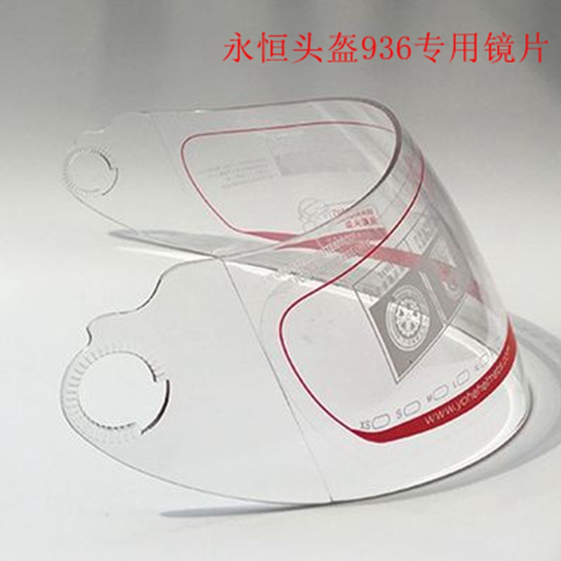 Eternal helmet YH-936 Flip Helmet Lens Goggles Mirrorin the Motorcycle/Equipment/Fitting , Motorcyclist equipment , Motorcycle Helmets category - from Buy2taobao.com to provide professional Taobao agent buy service