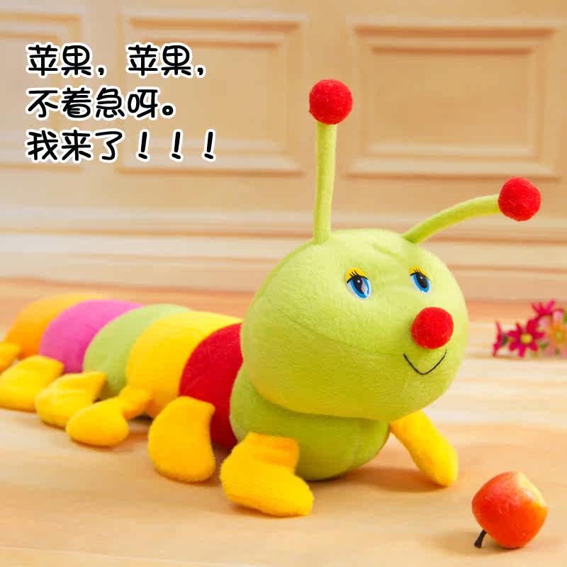 七彩毛毛虫布娃娃 