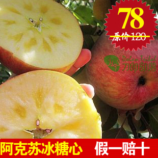  假一罚十 新疆阿克苏冰糖心苹果 12斤/箱 吃过就忘不了 广东最平
