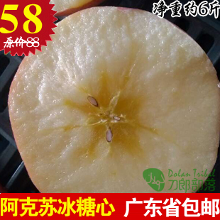  【刀郎部落】 正宗新疆阿克苏冰糖心苹果 珠三角包送 新鲜水果