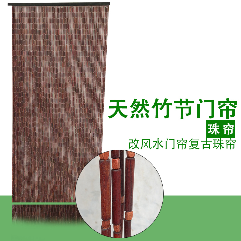 纯天然竹节木珠帘木珠门帘成品 辟邪风水珠帘 改风水门帘复古珠帘|ruв категории домашний ткань, занавес, занавес и аксессуары, занавес/занавес - от Buy2taobao.com для оказания профессиональной услуги покупки агента Taobao