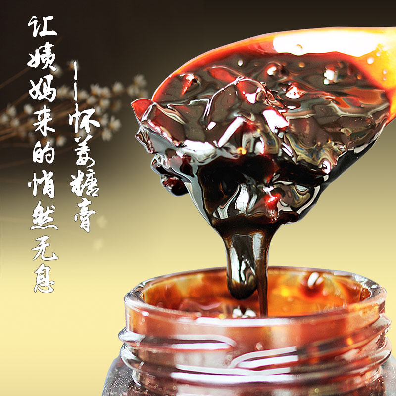 知善良品怀姜糖膏阿胶枸杞红枣姜汁红糖姜母茶姜枣膏好礼买三送一在类目 咖啡/麦片/冲饮, 藕粉/麦片/冲饮品, 姜汤中 - 来自Buy2taobao.com提供专业的淘宝代购服务
