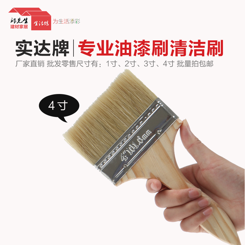 实达牌棕毛刷油漆刷1寸2寸3寸4寸清洁除尘刷小刷子木头毛刷 包邮在类目 五金/工具, 手动工具, 其他手动工具, 油漆刷/滚筒中 - 来自Buy2taobao.com提供专业的淘宝代购服务