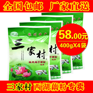  包邮 杭州特产 正宗㊣三家村藕粉 桂花莲子 最新 速溶400克X4包