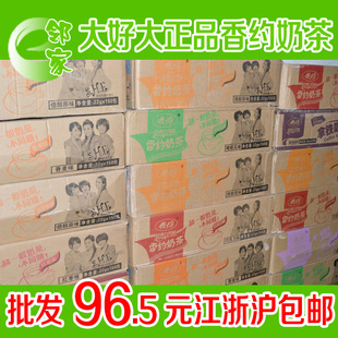  皇冠新香约奶茶相约奶茶袋装整箱批发价 江浙沪包邮（超优乐美）