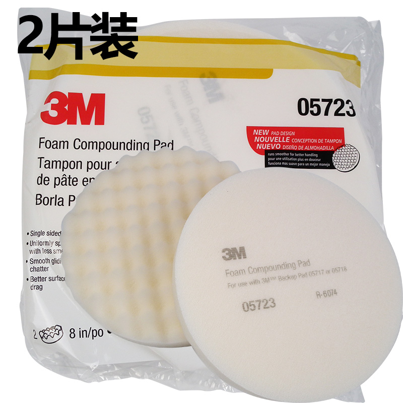 正品3M5723 3M05723白色波浪海绵轮 3M抛光球 海绵轮 抛光盘|msdalam kategori kereta/artikel/Fitting/Refit, Beauty Auto/penyelenggaraan/perkhidmatan, cat Auto Beauty/membran/alat lilin, penggilap cakera - dari Buy2taobao.com untuk memberikan perkhidmatan ejen Taobao profesional membeli