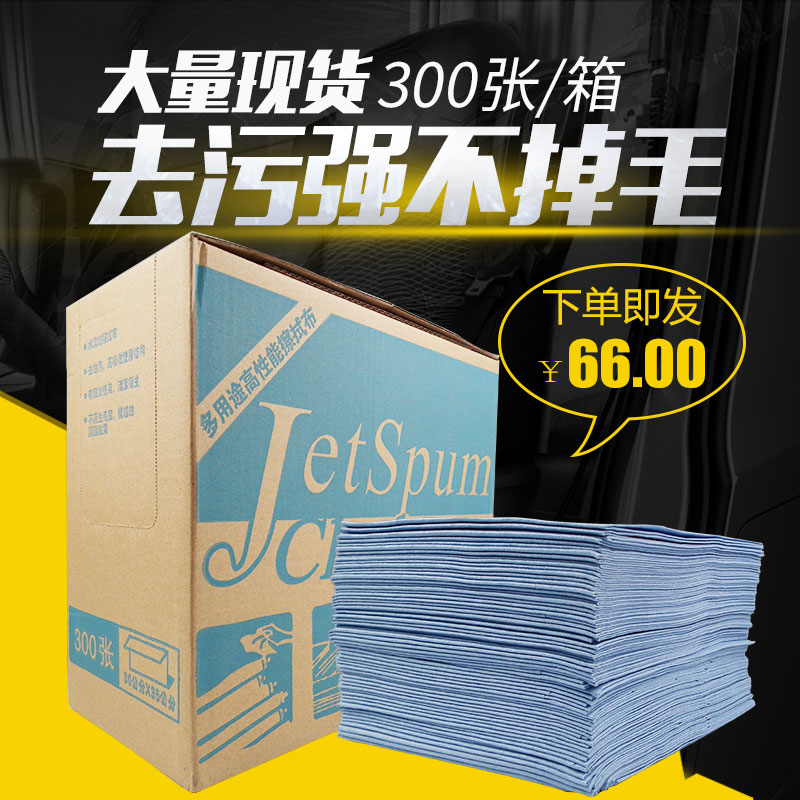 杜邦除油布工业无尘布多功能擦拭纸无纺布汽车喷漆除吸油纸在类目 汽车/用品/配件/改装, 车用清洗用品/清洗工具, 擦车巾中 - 来自Buy2taobao.com提供专业的淘宝代购服务