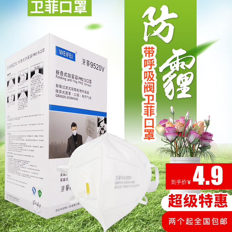 Wei Fei Dust masks carpentry Spray paint polish Electric welding Colliery ventilation Breathing valve Maskin the Hardware/Tool , Construction of protection , Respiratory Protection , Dust masks category - from Buy2taobao.com to provide professional Taobao agent buy service