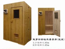 淘宝网俄罗斯白松木桑拿房（光波）