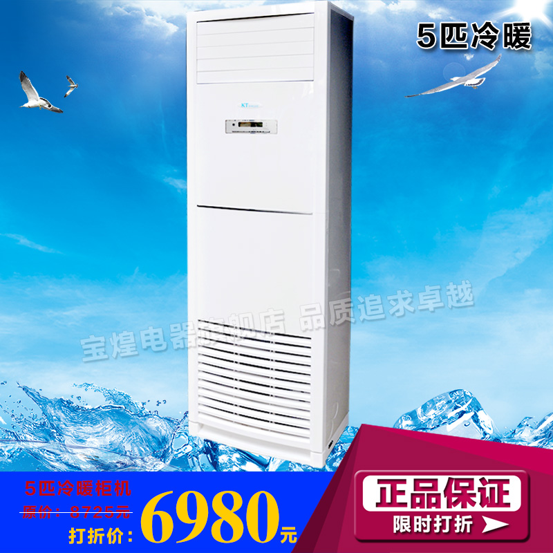 Купить Кондиционер кондиционеры Midea/Мидеа кондиционер 5 Лошадь теплой ...