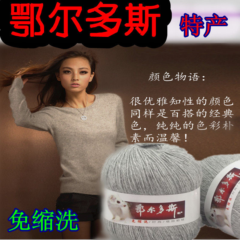 包邮|鄂尔多斯貂绒热销榜|貂绒男士<em>毛衣编织</em>花