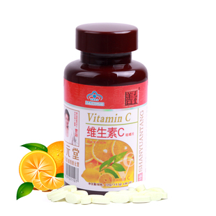  善元堂维生素C咀嚼片天然VC  预防感冒增强免疫力维C