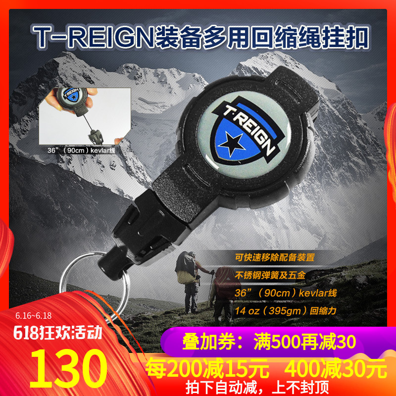 美國瑞瑪T-REIGN漁夫系列戶外裝備扣伸縮緊繩挂扣鑰匙扣鎖定扣在類目 節慶用品/禮品, 創意禮品, 鑰匙扣中 - 來自Buy2taobao.com提供專業的淘寶代購服務