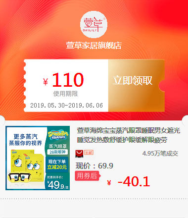 萱草海绵宝宝蒸汽眼罩睡眠男女遮光睡觉发热敷舒缓护眼缓解眼疲劳|msdalam kategori penghantaran bunga/bunga simulasi/tumbuhan berkebun, gubahan bunga perkahwinan, bunga perkahwinan - dari Buy2taobao.com untuk memberikan perkhidmatan ejen Taobao profesional membeli