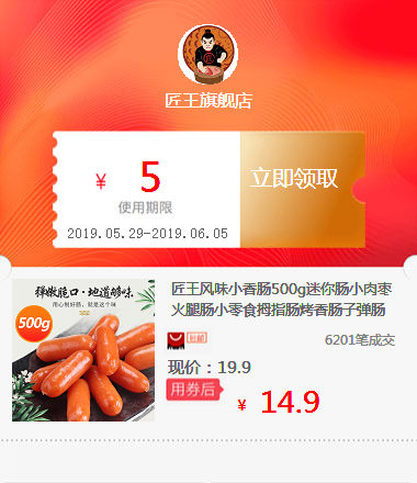 匠王风味小香肠500g迷你肠小肉枣火腿肠小零食拇指肠烤香肠子弹肠在类目 鲜花速递/花卉仿真/绿植园艺, 婚礼鲜花布置, 婚庆花篮中 - 来自Buy2taobao.com提供专业的淘宝代购服务
