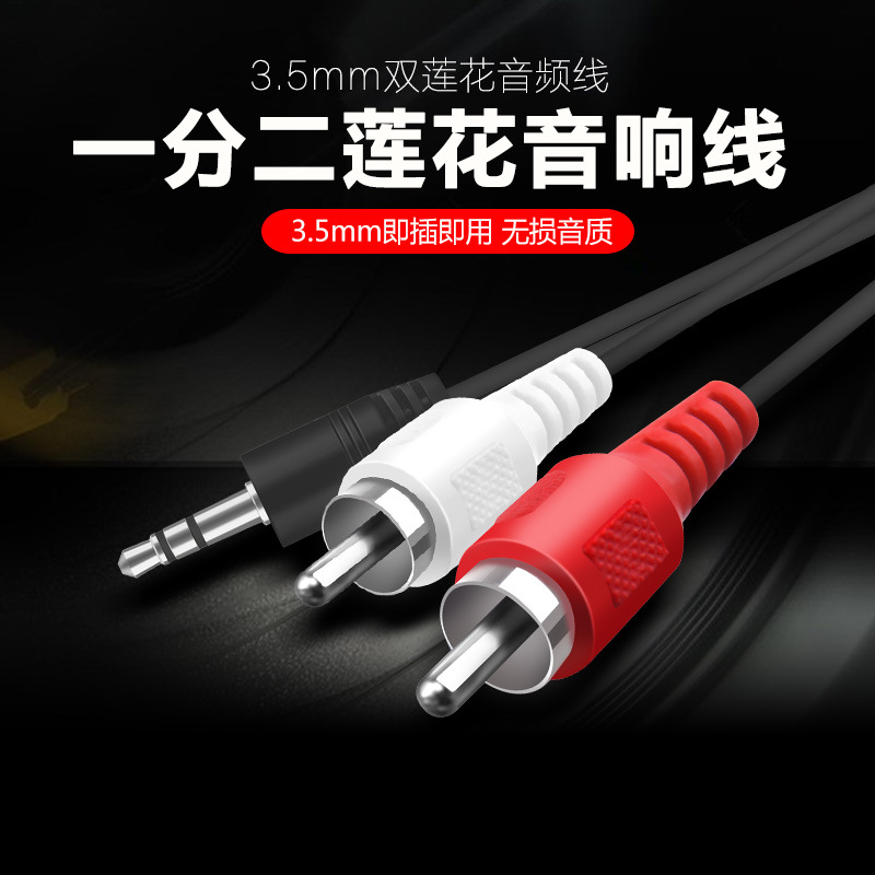 3.5转莲花线一分二音频线插音响线手机接有源音箱音频连接数据线|msdalam kategori Peralatan Audio-visual, aksesori audio dan video elektronik, Wire - dari Buy2taobao.com untuk memberikan perkhidmatan ejen Taobao profesional membeli