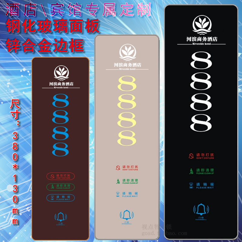 標牌智能電子門顯 KTV定制觸摸屏電子門牌勿擾門鈴開關賓館房號在類目 基礎建材, 家用五金, 門用配件, 門牌中 - 來自Buy2taobao.com提供專業的淘寶代購服務