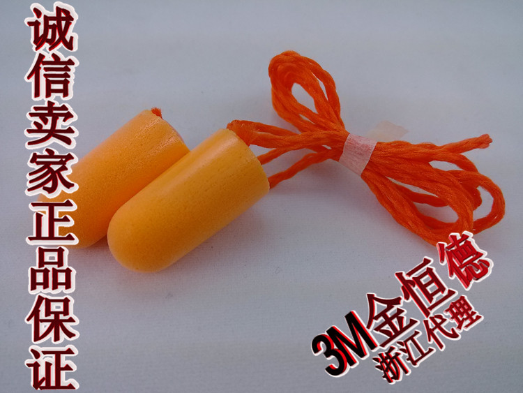 3M1110子弹型隔音/防水/抗噪音/睡眠/耳塞 带线 防噪音在类目 居家日用, 防护用品, 隔音耳塞中 - 来自Buy2taobao.com提供专业的淘宝代购服务