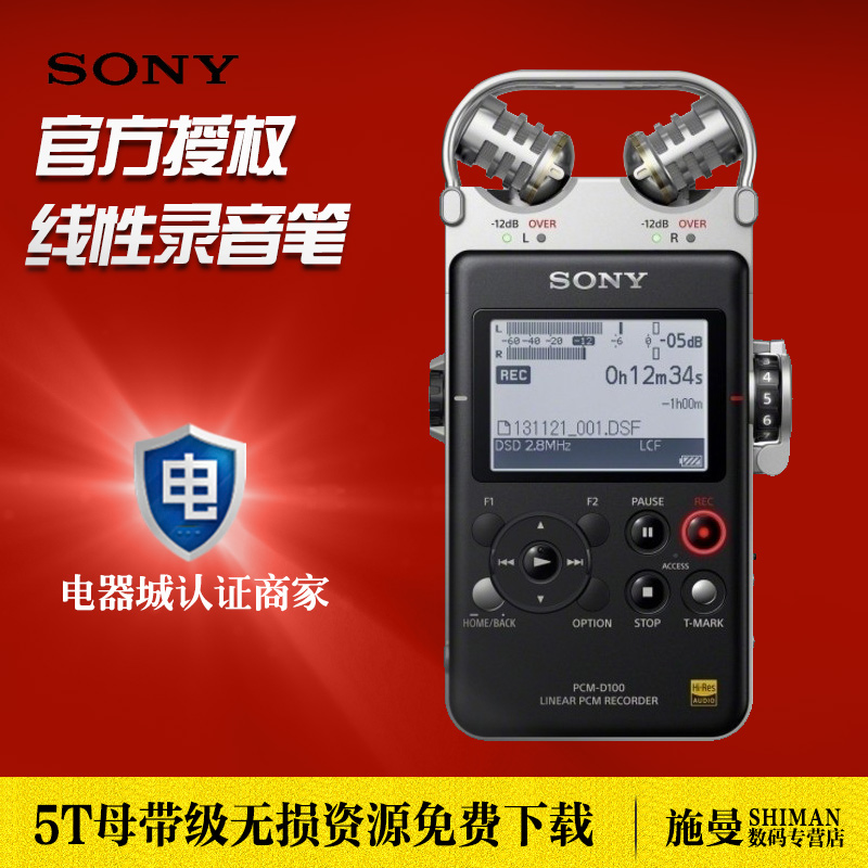 索尼线性录音笔哪种好?索尼线性录音笔价格,索