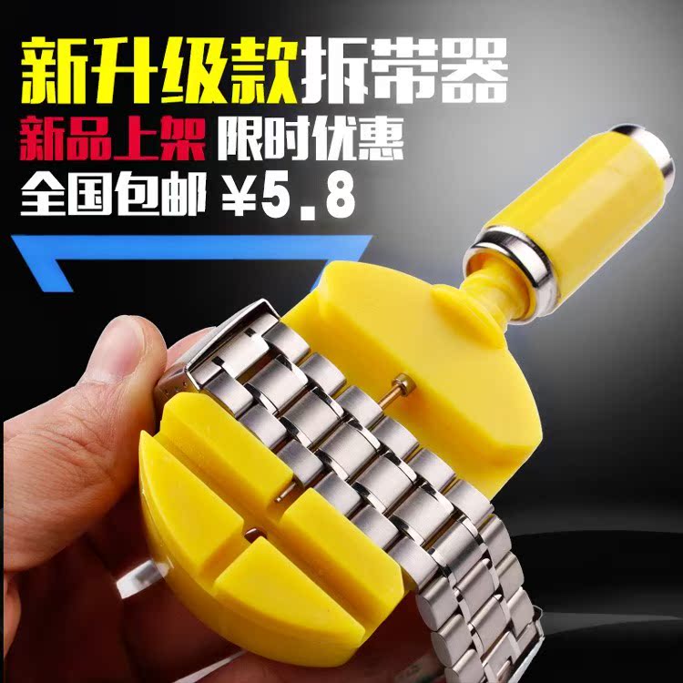 维修取卸顶针盒子卸表器手表拆表器修表起针金属连接表链大耳批套|ruв категории оборудование/инструменты, ручной инструмент, сочетание инструментов костюм, сочетание костюм - от Buy2taobao.com для оказания профессиональной услуги покупки агента Taobao